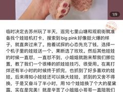-BIG PINK大粉娃娃机主题馆(圆融星座店)