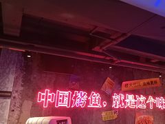 -令狐冲·炭烤活鱼(宝龙店)