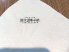 -熊大师牛羊粉(红谷凯旋店)