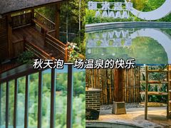 -天目湖御水温泉·度假酒店