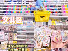 -KKV(深圳kk one 店)