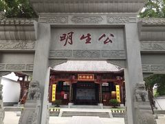-川北道署