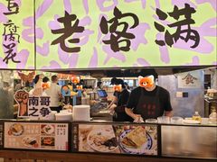 -老客满蛋饼(双塔市集店)