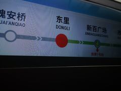 -新百广场(地铁站)