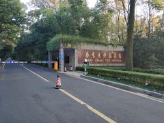 -南京东郊国宾馆