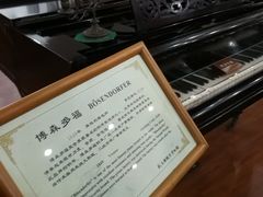 -鼓浪屿钢琴博物馆