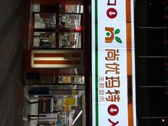 -尚优玛特(田尚坊商业中心店)