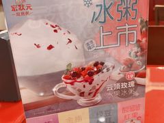 -宏状元现熬粥·京味菜(五棵松店)