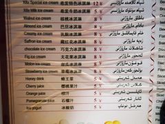 菜单-古老冰山特色冰淇淋店(艾提尕尔店)