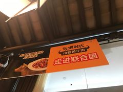 -炊烟小炒黄牛肉(中心印象城店)