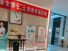 -见康道莱•足浴按摩•艾灸•SPA(友谊店)