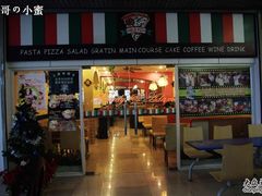 -吉姆丽德乡村西餐厅(闵行交大店)