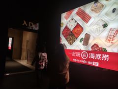 -海底捞火锅(方圆荟店)