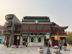 -星巴克臻选(北京前门大街店)