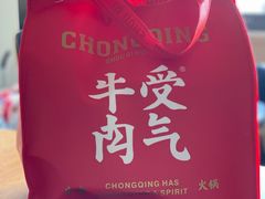 -受气牛肉·耙牛肉火锅(水晶郦城店)