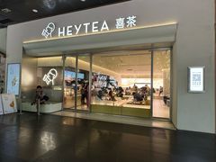 -喜茶(广州保利中环店)