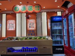 -龙虾奇迹泥炉烤肉(大华三路店)