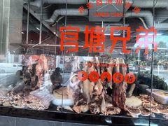 -官塘兄弟·潮汕牛肉店(官塘总店)