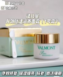 -0 SPA科技美肤·Valmont法儿曼品牌