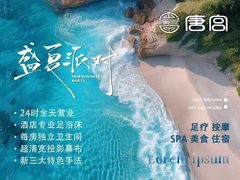 -唐宫足道·SPA·影院会馆(木渎店)