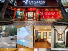 -梅州天地人花园酒店(梅县人民广场店)