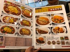 菜单-COCO壱番屋(北京平安国际金融中心店)
