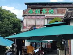 -春娟茶楼·地道农家菜(梅家坞店)