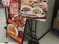 -华三爷拌面(上海光启城店)