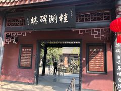 -老桂湖公园-杨升庵博物馆