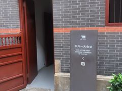 -中共一大纪念馆