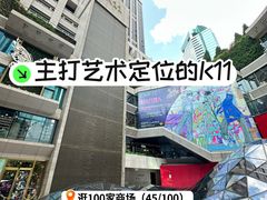 -上海K11购物艺术中心