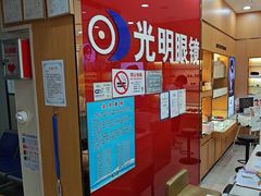 -光明眼镜·蔡司授权(徐泾店)