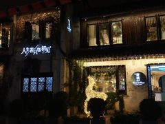 -蜜桃花开·中西融合菜E&W(南长街店)