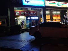 -上机堂网咖永源店