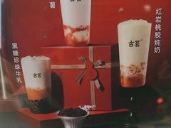 -古茗(龙汇广场店)