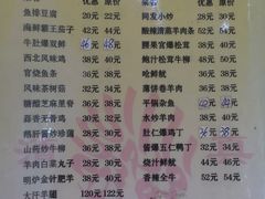 菜单-同发号饭庄(复兴路店)