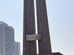 -唐山抗震纪念馆