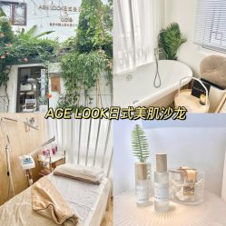 -AGE LOCK 锁龄美肌