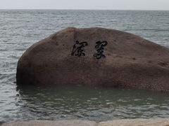 -青岛崂山太清宫