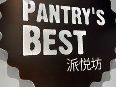 -派悦坊·甜品·蛋糕(虹口龙之梦店)