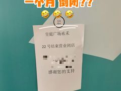 -皇庭广场(福华三路店)