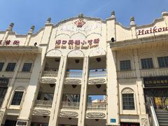 -海口骑楼小吃街