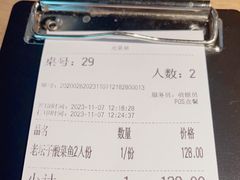 -新太二·鲜料川菜(花都融创茂店)