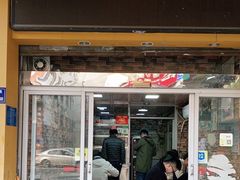 门面-爱啊石花膏