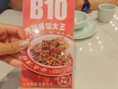 -必点海鲜·海肠捞饭·鲅鱼水饺(滨江道店)