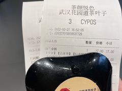 -茶颜悦色(花园道店)