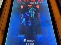 -明日世界密室轰趴·剧本桌游·箭馆团建(国贸店)