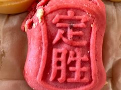 定胜糕-稻香村(朝阳门店)