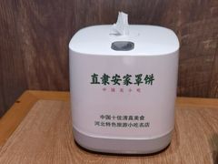 -直隶安家罩饼(复兴路店)