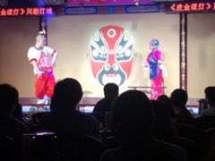 -盖碗儿梨园·变脸吐火·川剧(天府广场店)